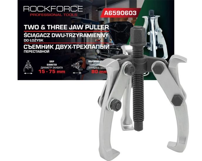 Съёмник двух-/трёхзахватный переставной Rockforce 3" RF-A6590603